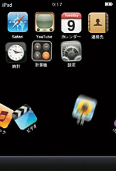 iPod touchジョークムービー