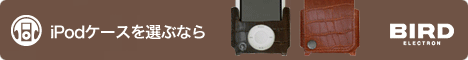 株式会社バード電子