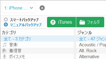 CopyTransマニュアルバックアップ