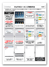 Eメール(i)設定マニュアル