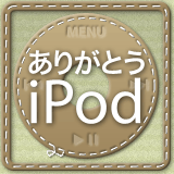肪ƂiPod